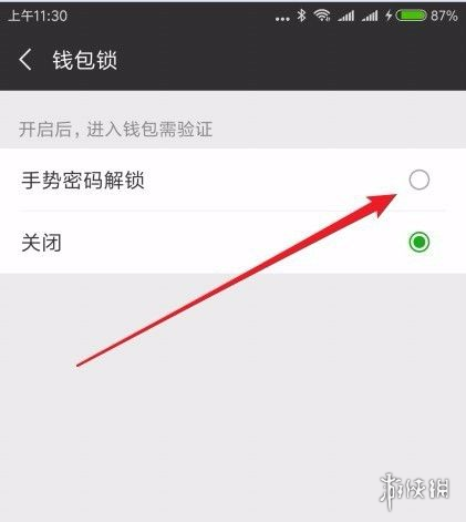 微信钱包怎么设置密码