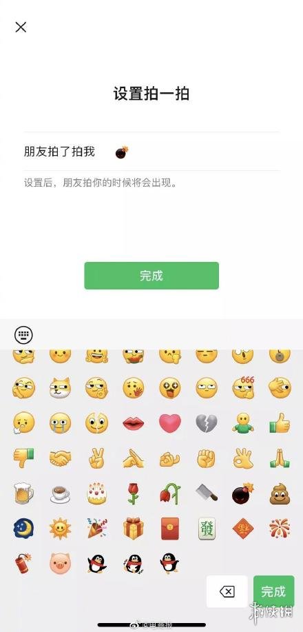 微信炸屎怎么弄