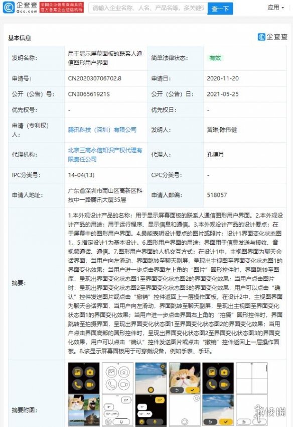 微信儿童版曝光