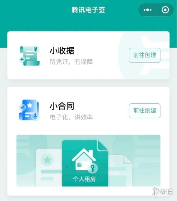 微信上线借条功能