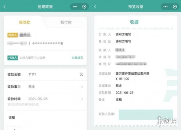 微信上线借条功能