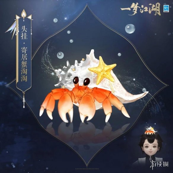 一梦江湖文房四宝新披风挂件一览