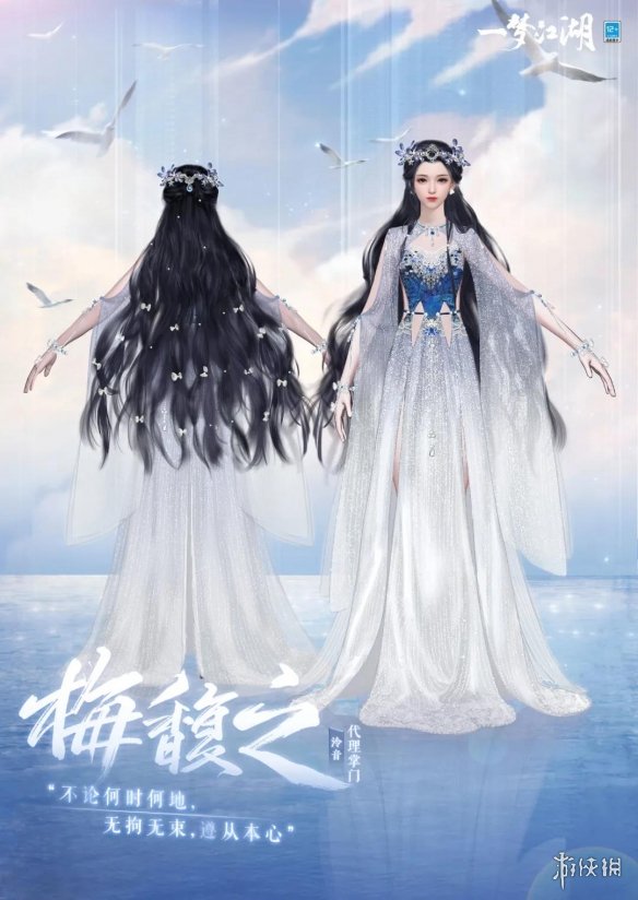 一梦江湖泠音门派故事背景