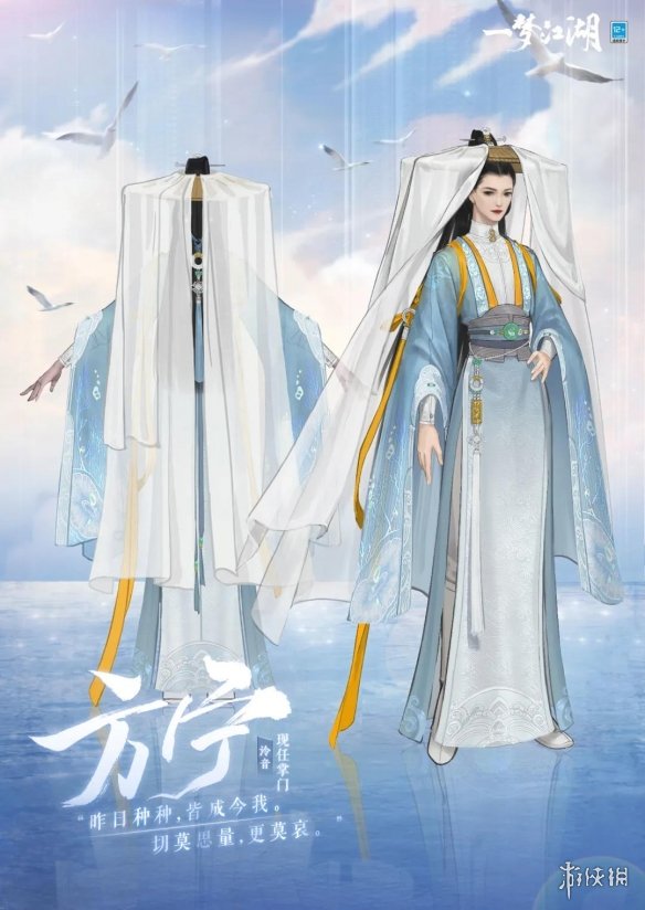 一梦江湖泠音门派故事背景
