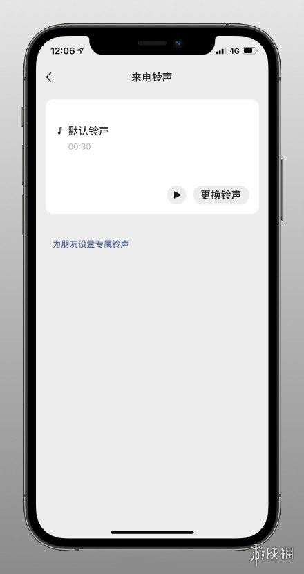 微信来电铃声怎么设置
