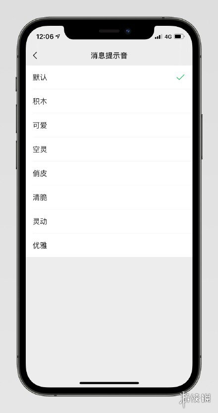 微信来电铃声怎么设置
