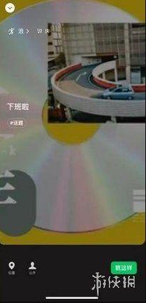 微信状态怎么设置QQ音乐