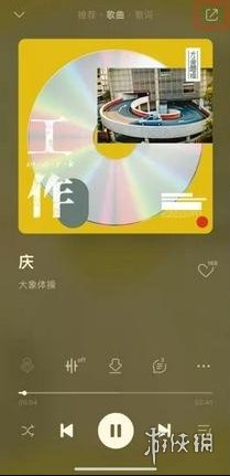 微信状态怎么设置QQ音乐