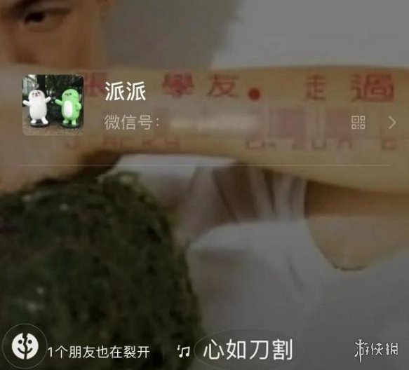 微信状态怎么设置QQ音乐