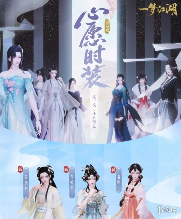 一梦江湖7月16日更新内容