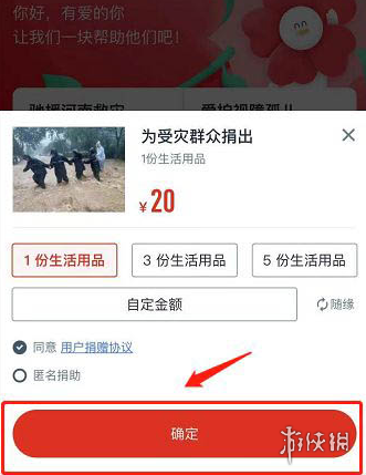 微信如何捐款