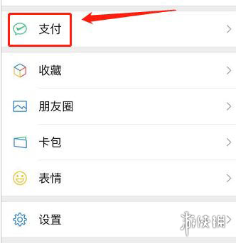 微信如何捐款