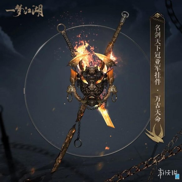 一梦江湖7月23日更新内容