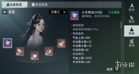 一梦江湖泠音怎么连招