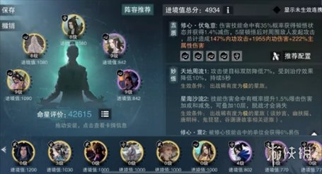 一梦江湖泠音怎么连招