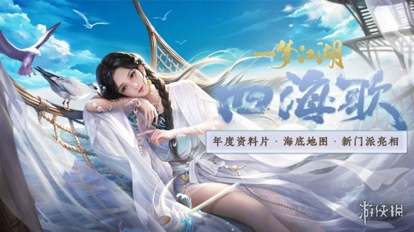 一梦江湖泠音技能怎么样