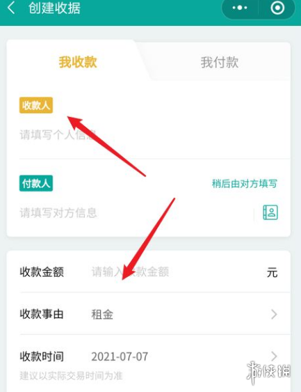 微信借条功能怎么用