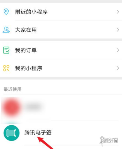 微信借条功能怎么用
