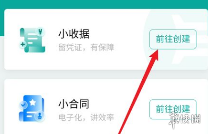 微信借条功能怎么用