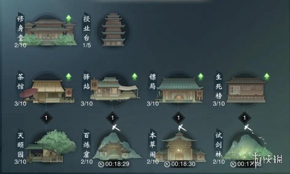 一梦江湖天下宗师建筑一览