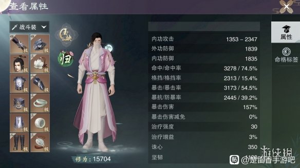 一梦江湖如梦令时装