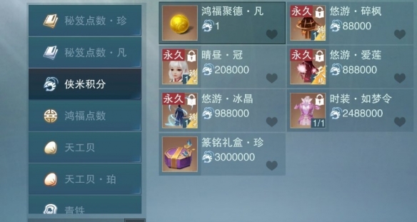 一梦江湖24万一套衣服是真的吗