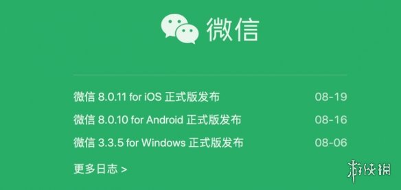 微信8.0.12更新了什么