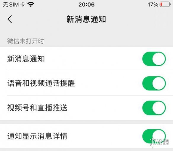 微信8.0.13更新了什么