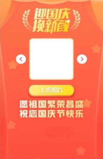微信国旗头像设置更换失败怎么办（微信国旗头像怎么恢复原头像）