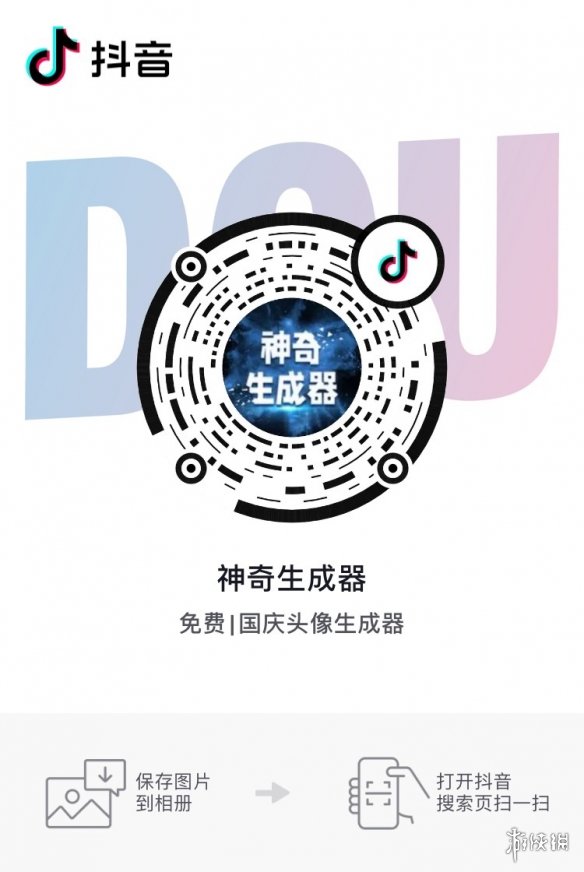 微信头像怎么加国旗2021