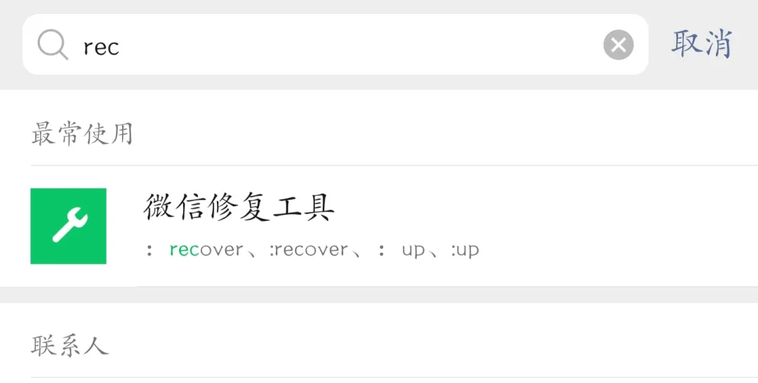 微信8.0.16更新了什么
