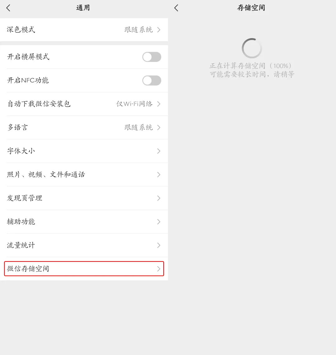 微信8.0.16更新了什么