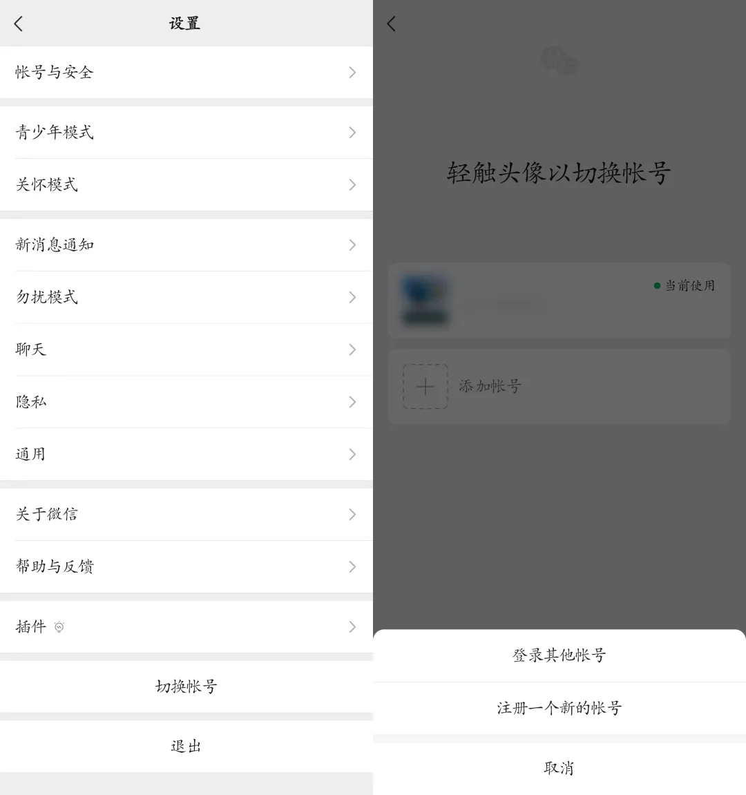 微信8.0.16更新了什么