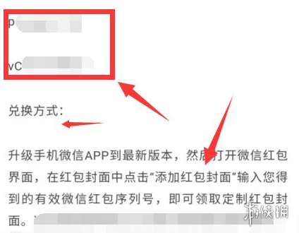 微信红包序列号怎么领取