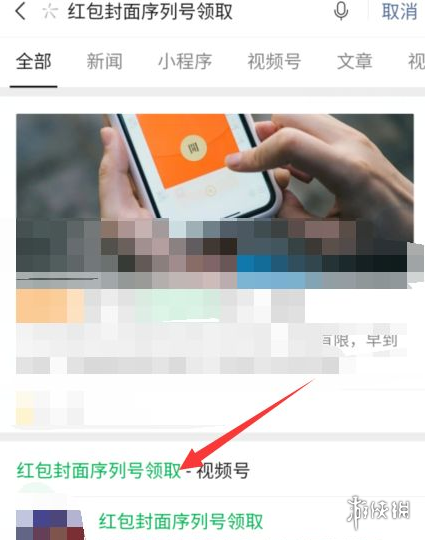 微信红包序列号怎么领取