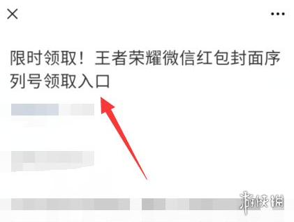 微信红包序列号怎么领取