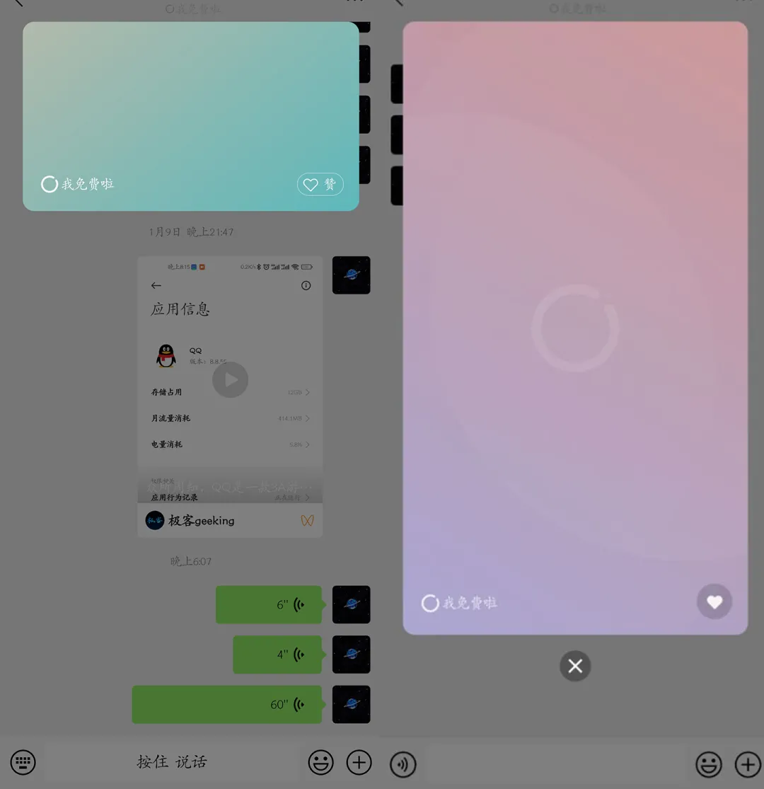 微信朋友圈可以发20张图