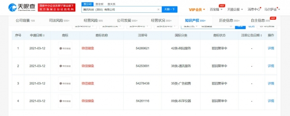 微信键盘是什么