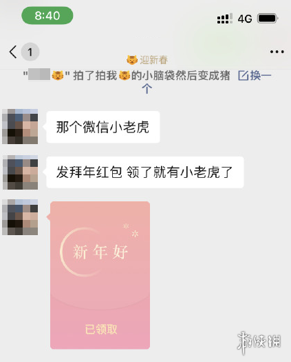 微信小老虎是什么