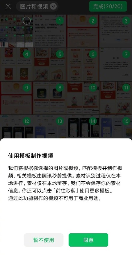 微信朋友圈可以发20张图