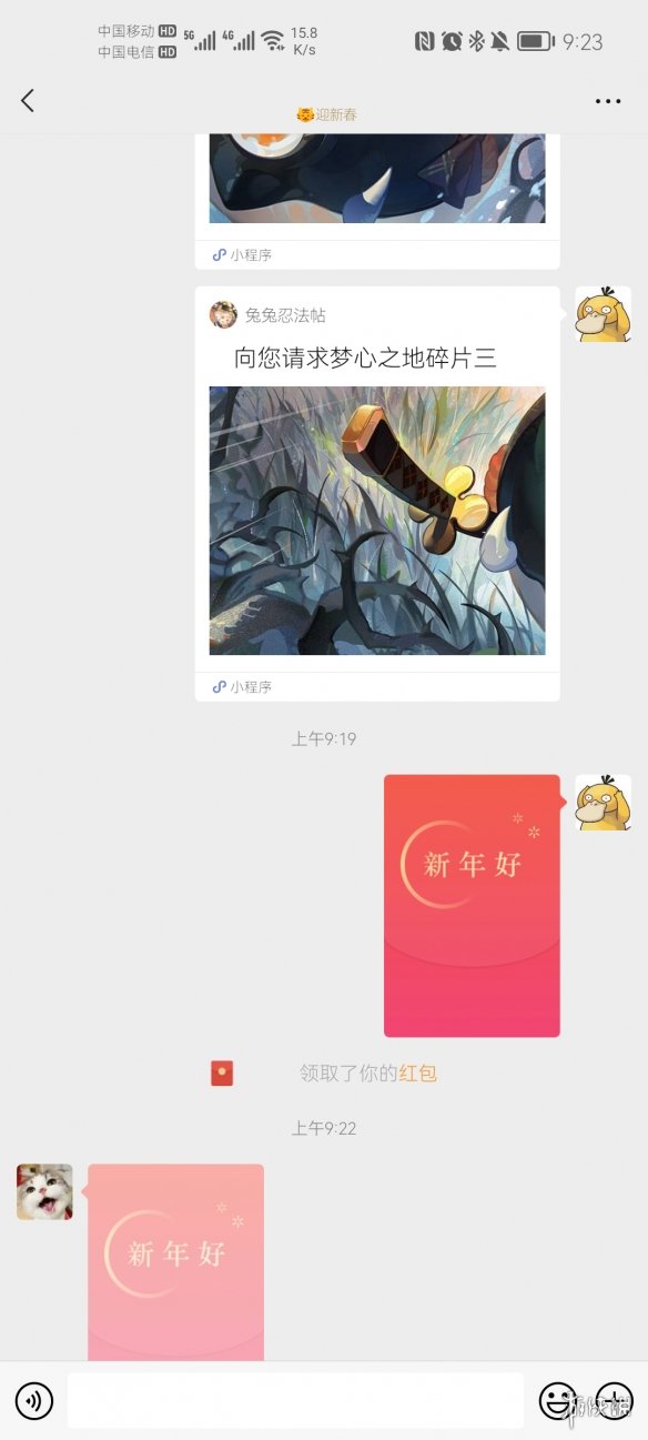 微信小老虎后缀怎么弄