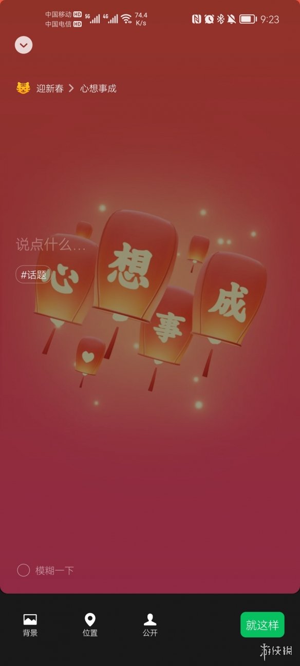 微信小老虎怎么弄