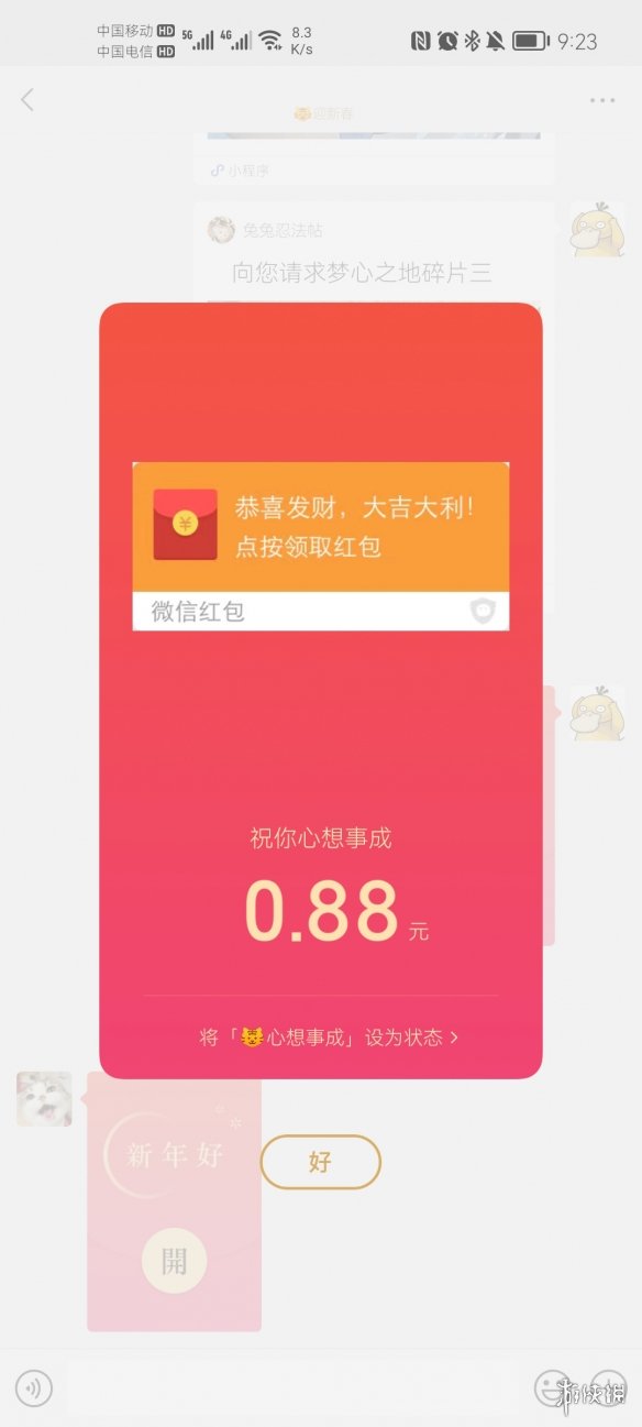 微信小老虎怎么弄