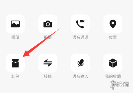 红包封面在哪里设置