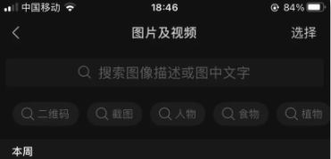 微信发图突破九张限制