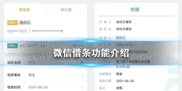 微信上线借条功能（借条微信线下放款）