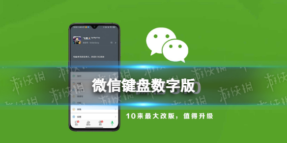 微信键盘是什么（键盘操作微信）