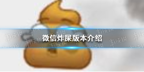 微信炸屎版本（微信炸屎版本怎么更新）