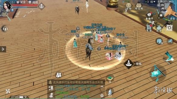 楚留香531打坐地点