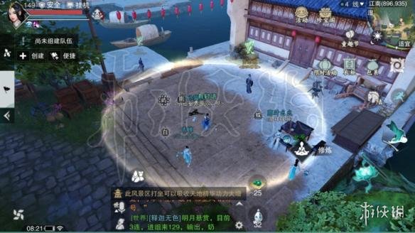 楚留香531打坐地点